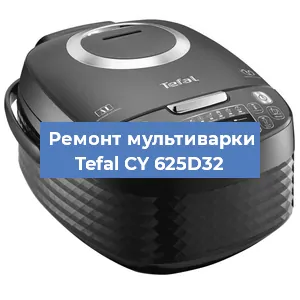 Замена датчика давления на мультиварке Tefal CY 625D32 в Челябинске